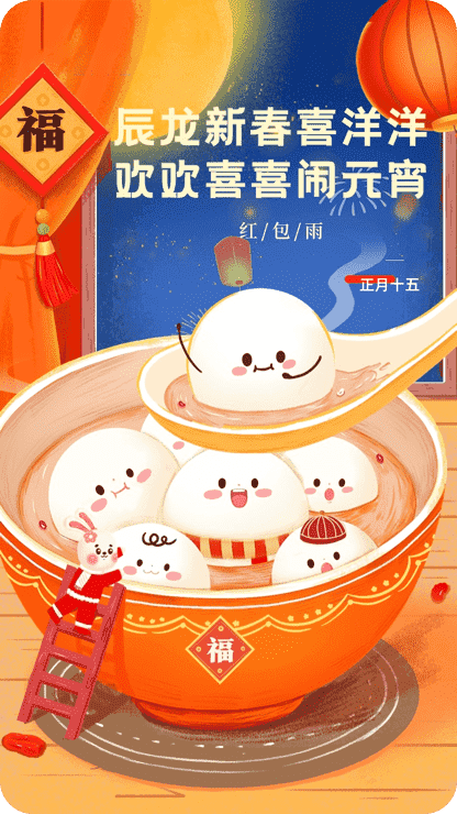 工会活动-传统节日