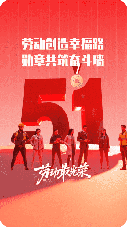 工会活动-传统节日