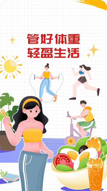 工会活动-竞技比拼