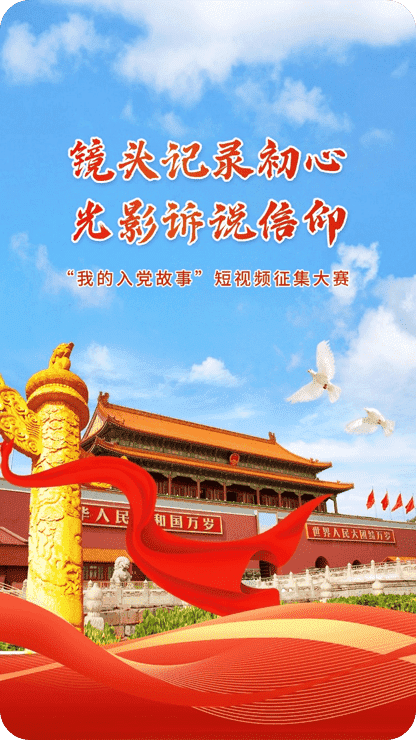 工会活动-视频评选