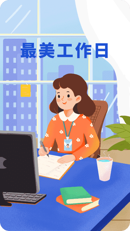 工会活动-政企评选