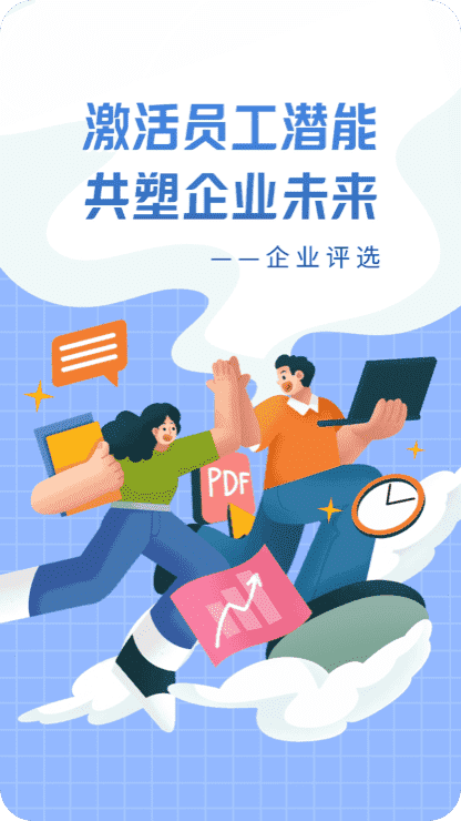 工会活动-政企评选