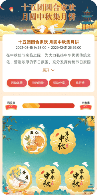 互动游戏案例